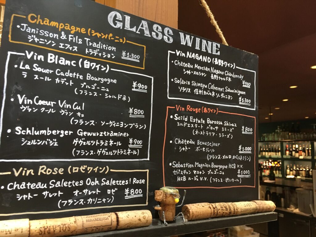 セルクルのグラスワインメニュー