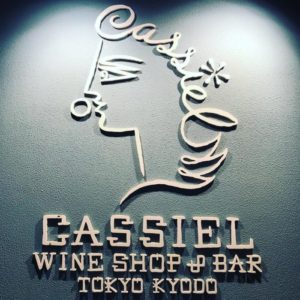 Wine Shop Cassiel