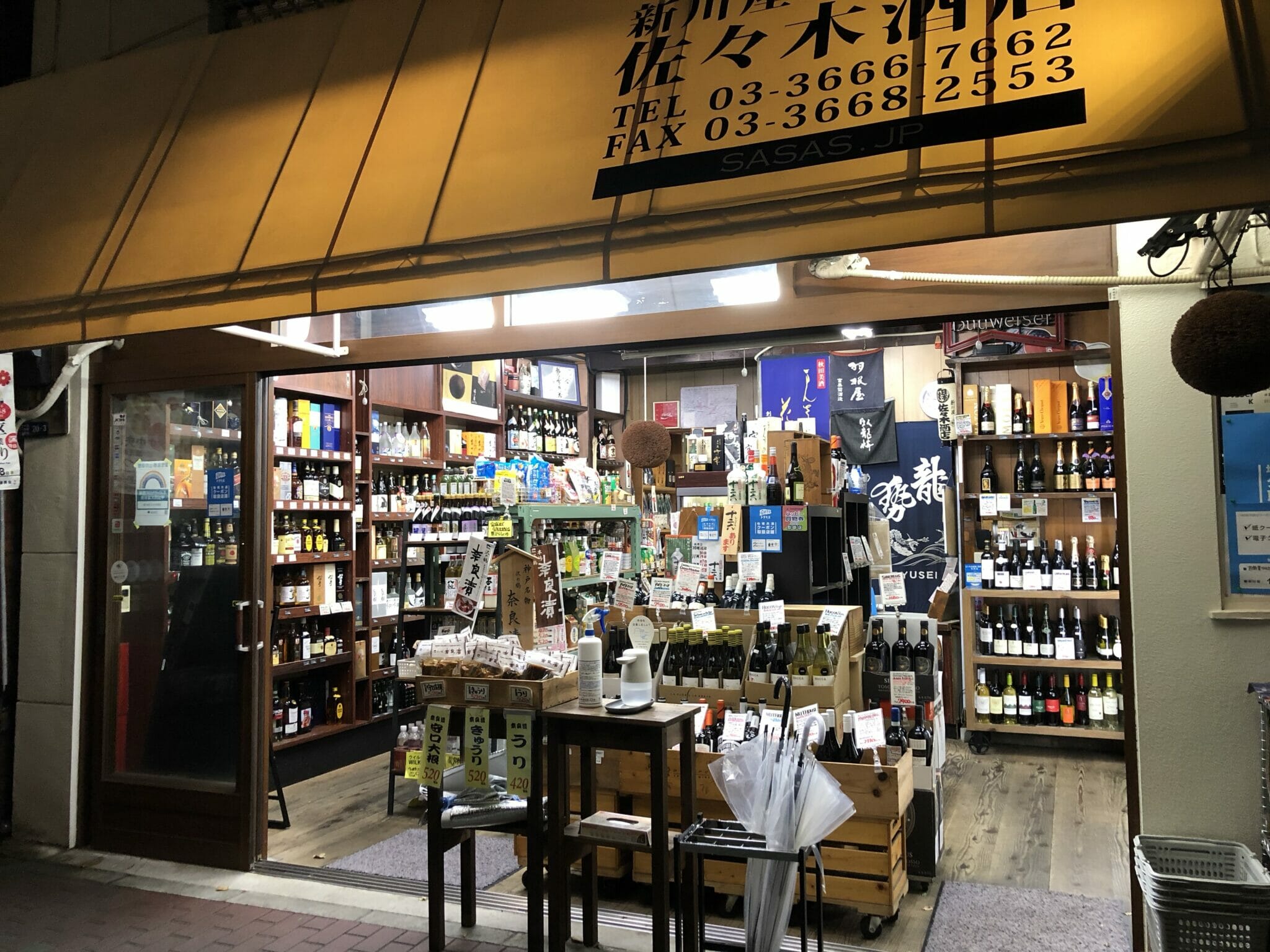 新川屋佐々木酒店 ワインのお店 Hike